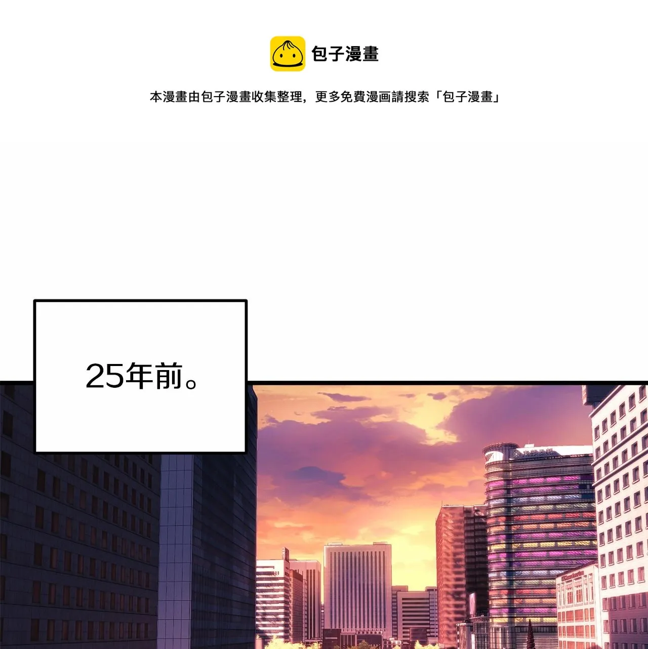 第3话 次元裂缝 第1页