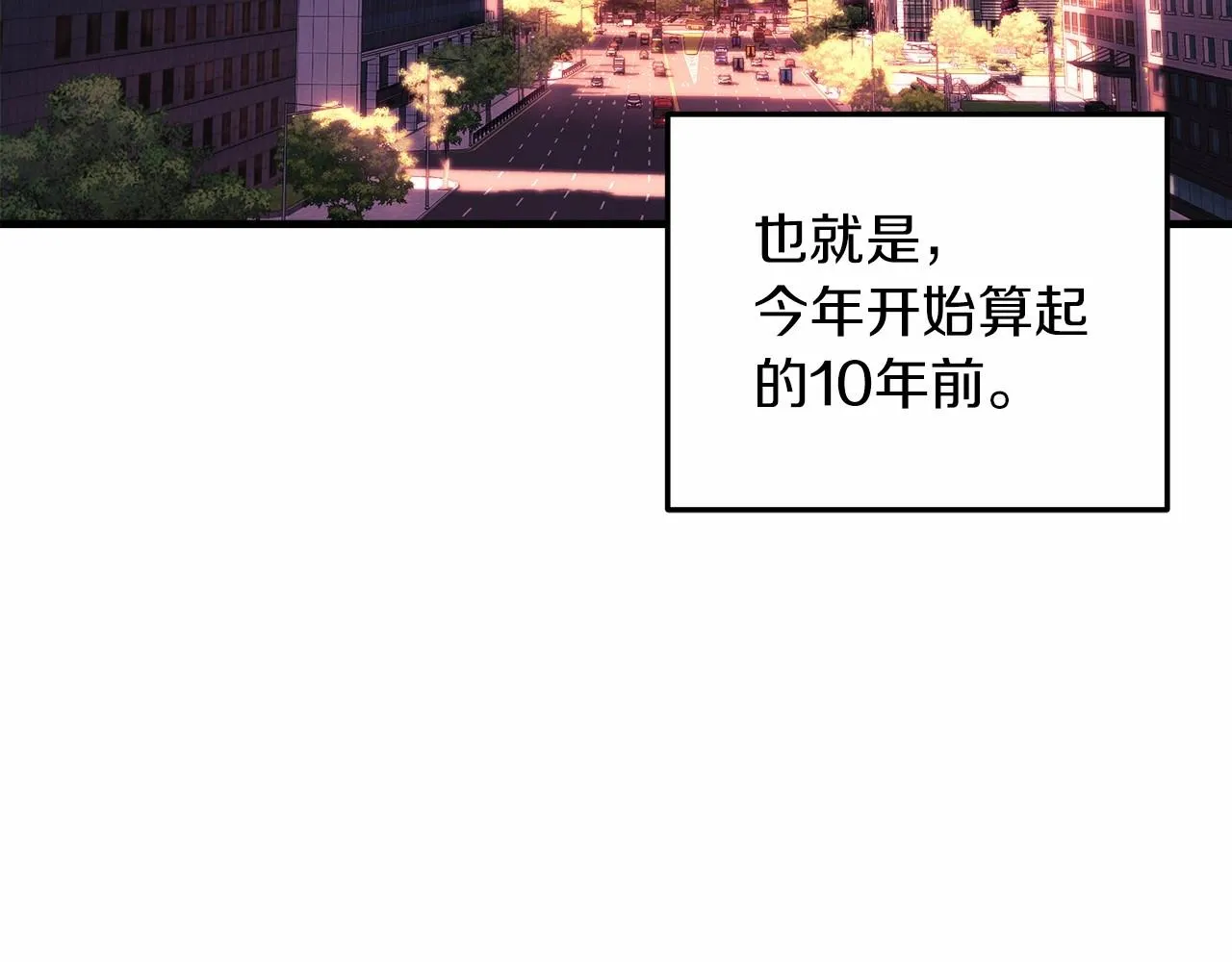 第3话 次元裂缝 第2页