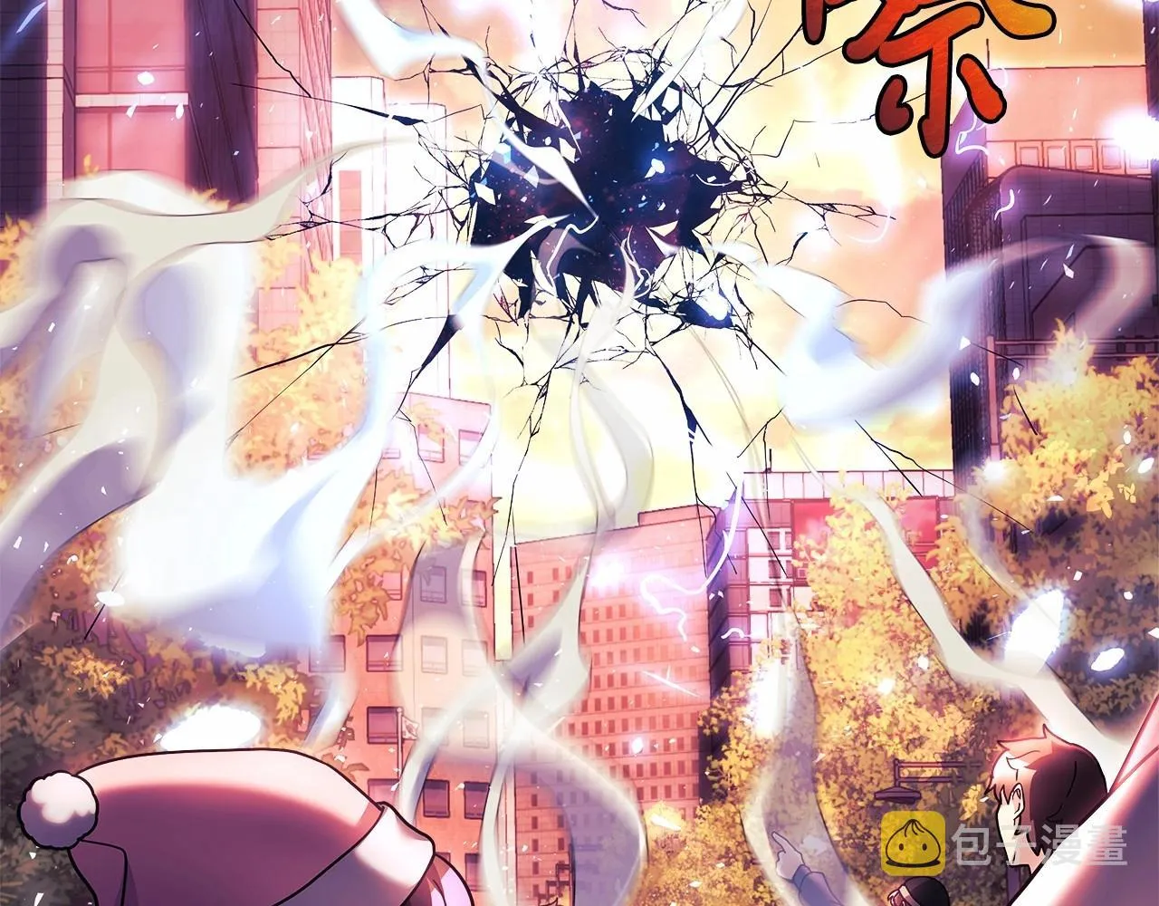 第3话 次元裂缝 第8页