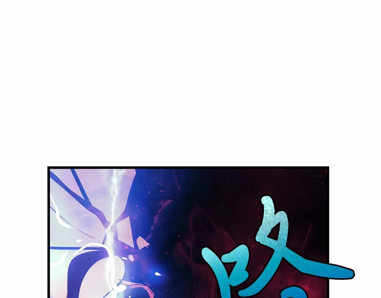 第3话 次元裂缝 第10页