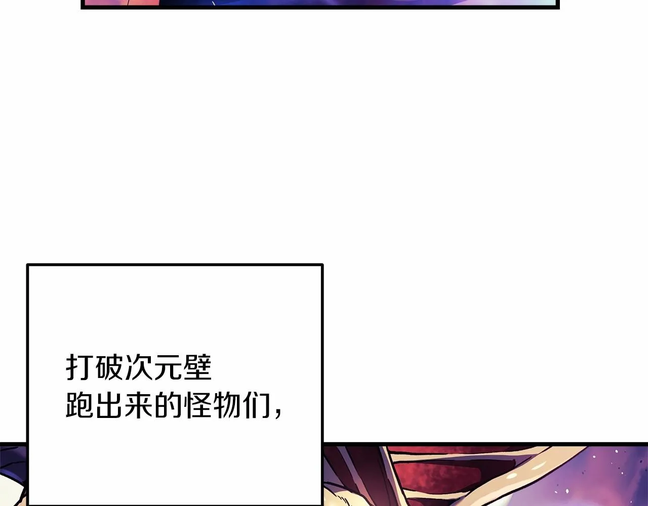 第3话 次元裂缝 第12页