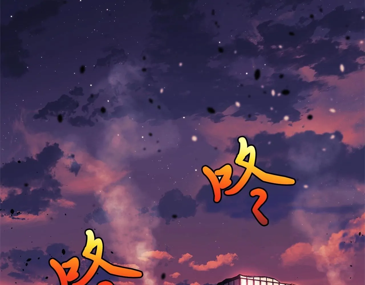 第3话 次元裂缝 第17页