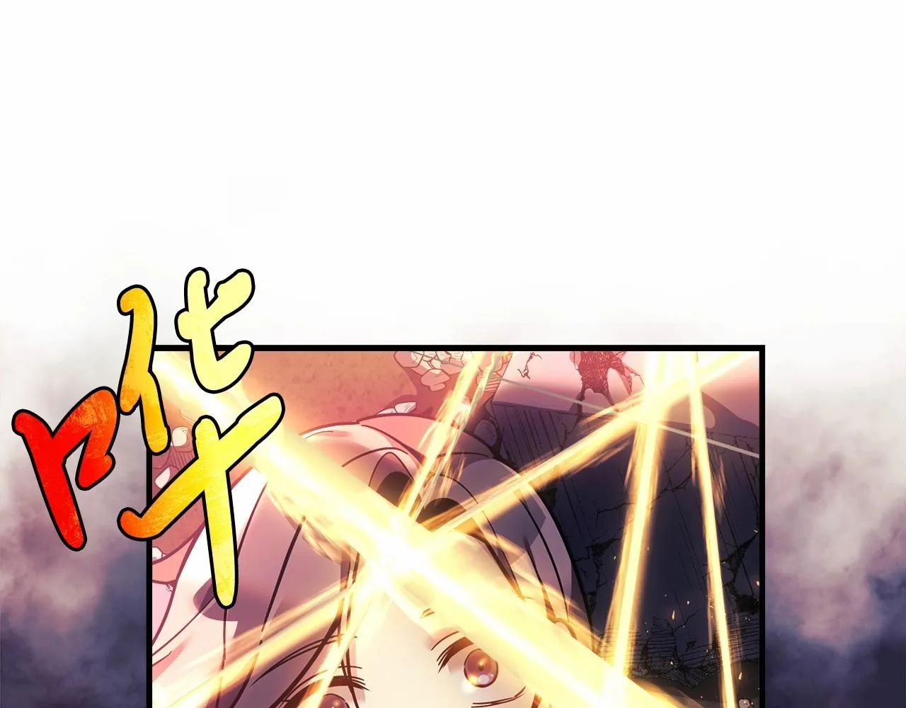 第3话 次元裂缝 第24页