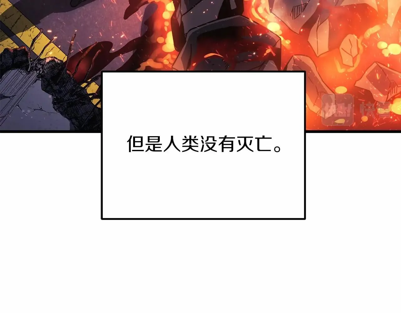 第3话 次元裂缝 第33页