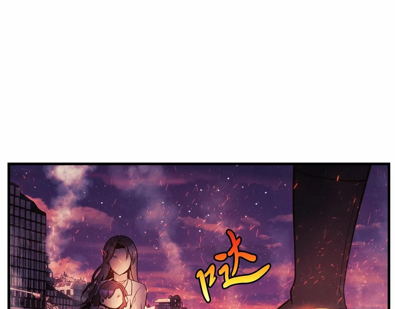 第3话 次元裂缝 第35页