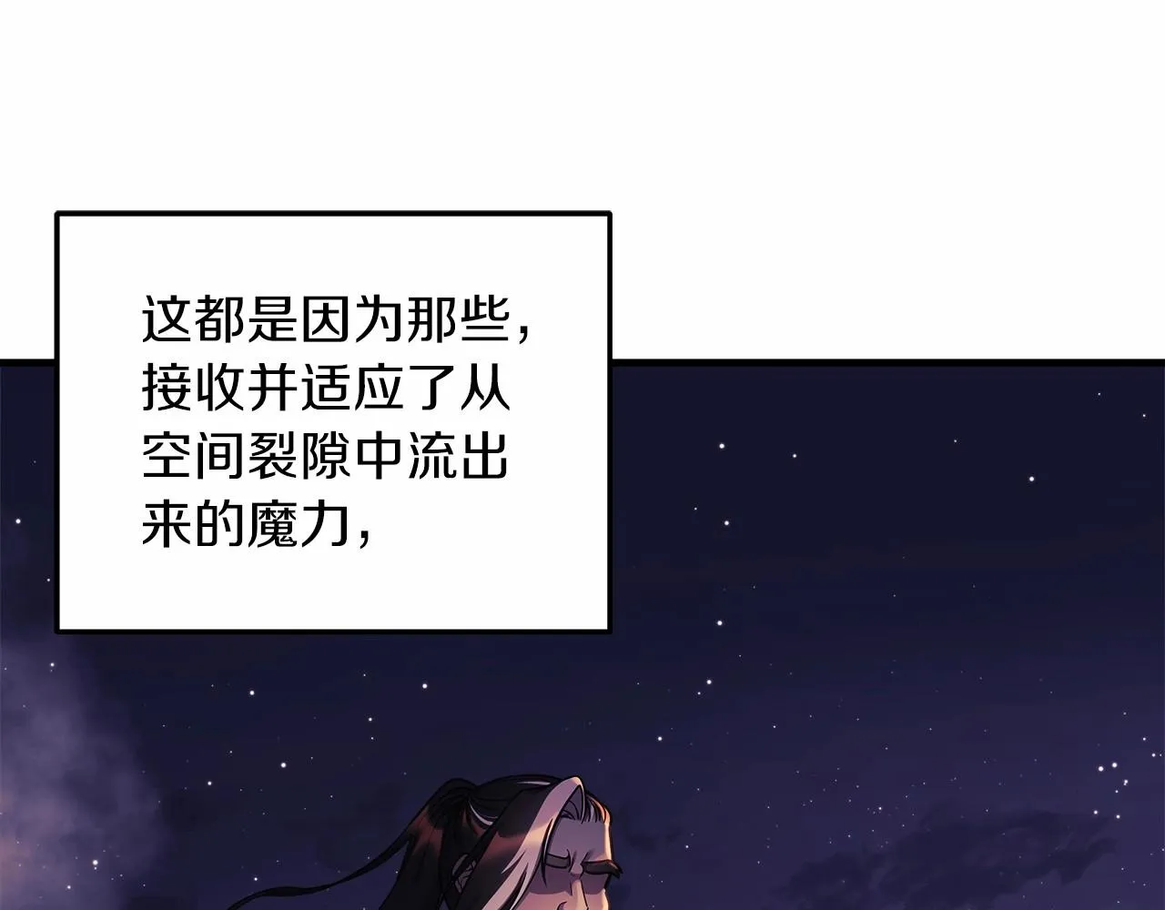 第3话 次元裂缝 第37页