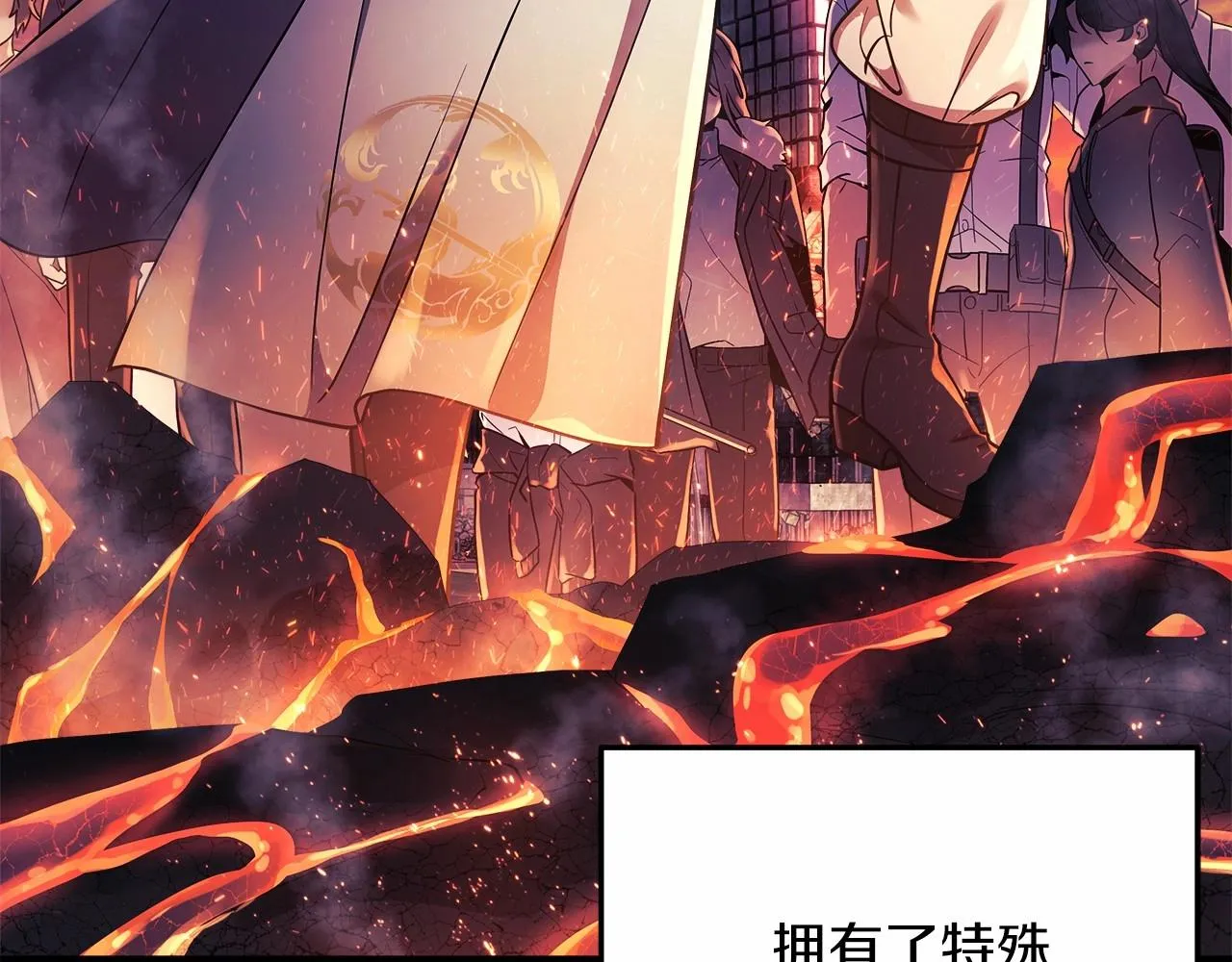 第3话 次元裂缝 第39页