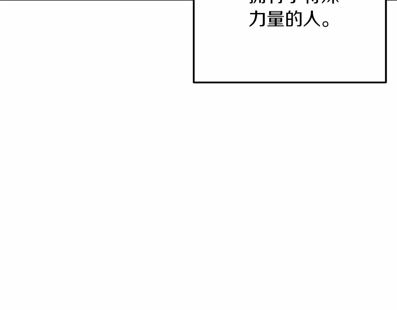 第3话 次元裂缝 第40页