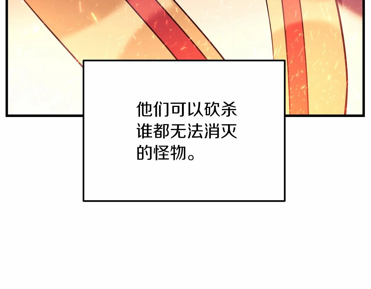 第3话 次元裂缝 第43页