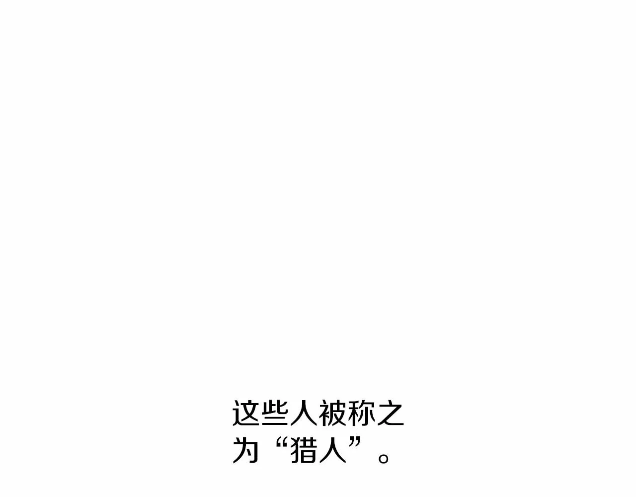 第3话 次元裂缝 第44页