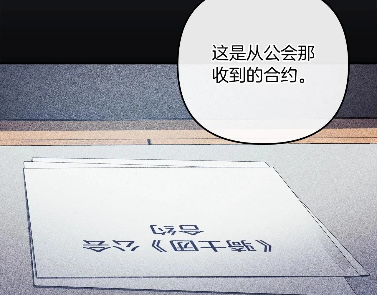 第3话 次元裂缝 第63页