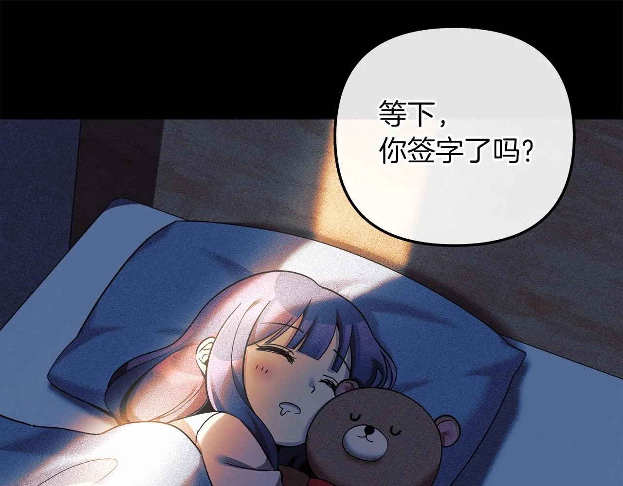 第3话 次元裂缝 第65页