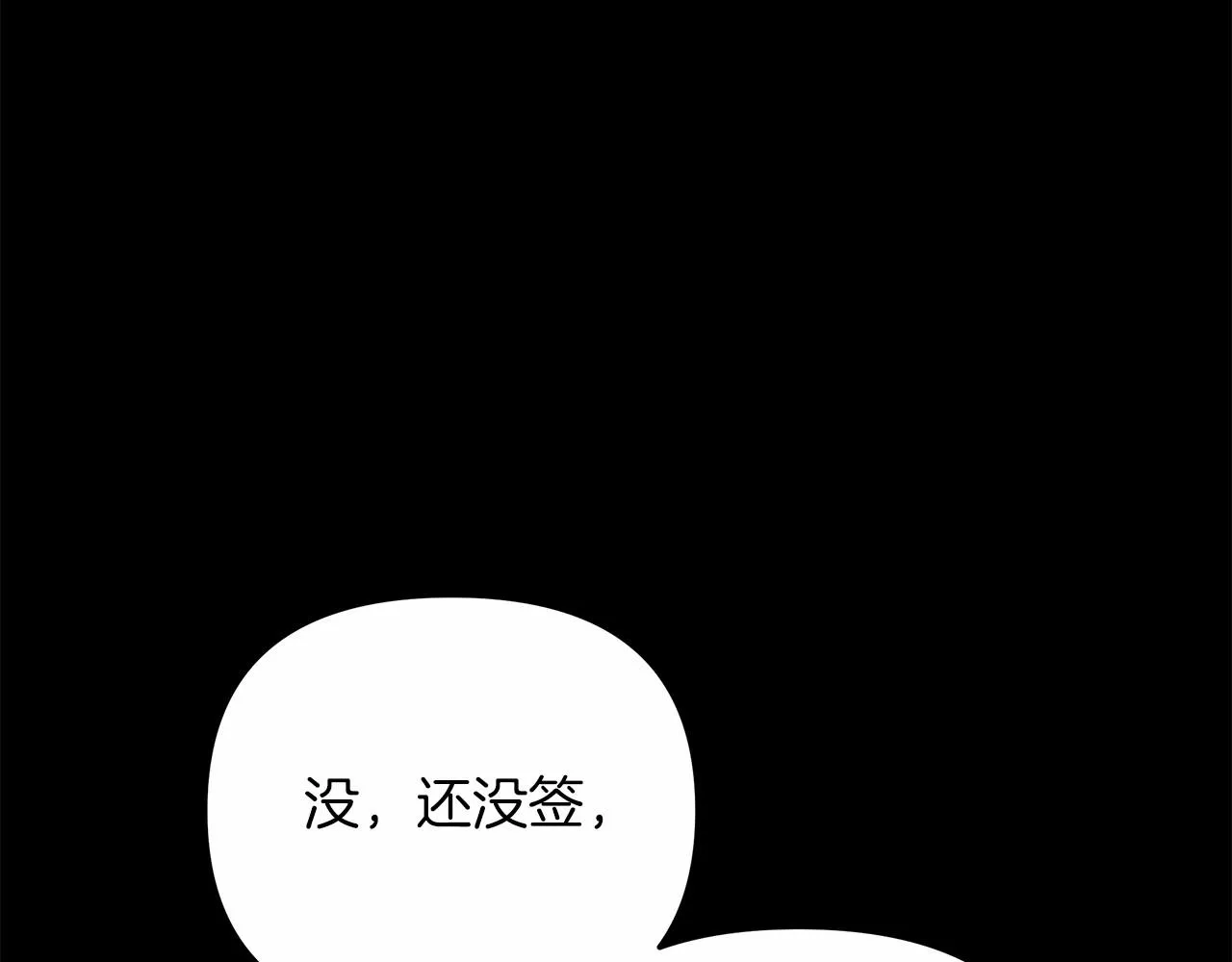 第3话 次元裂缝 第67页