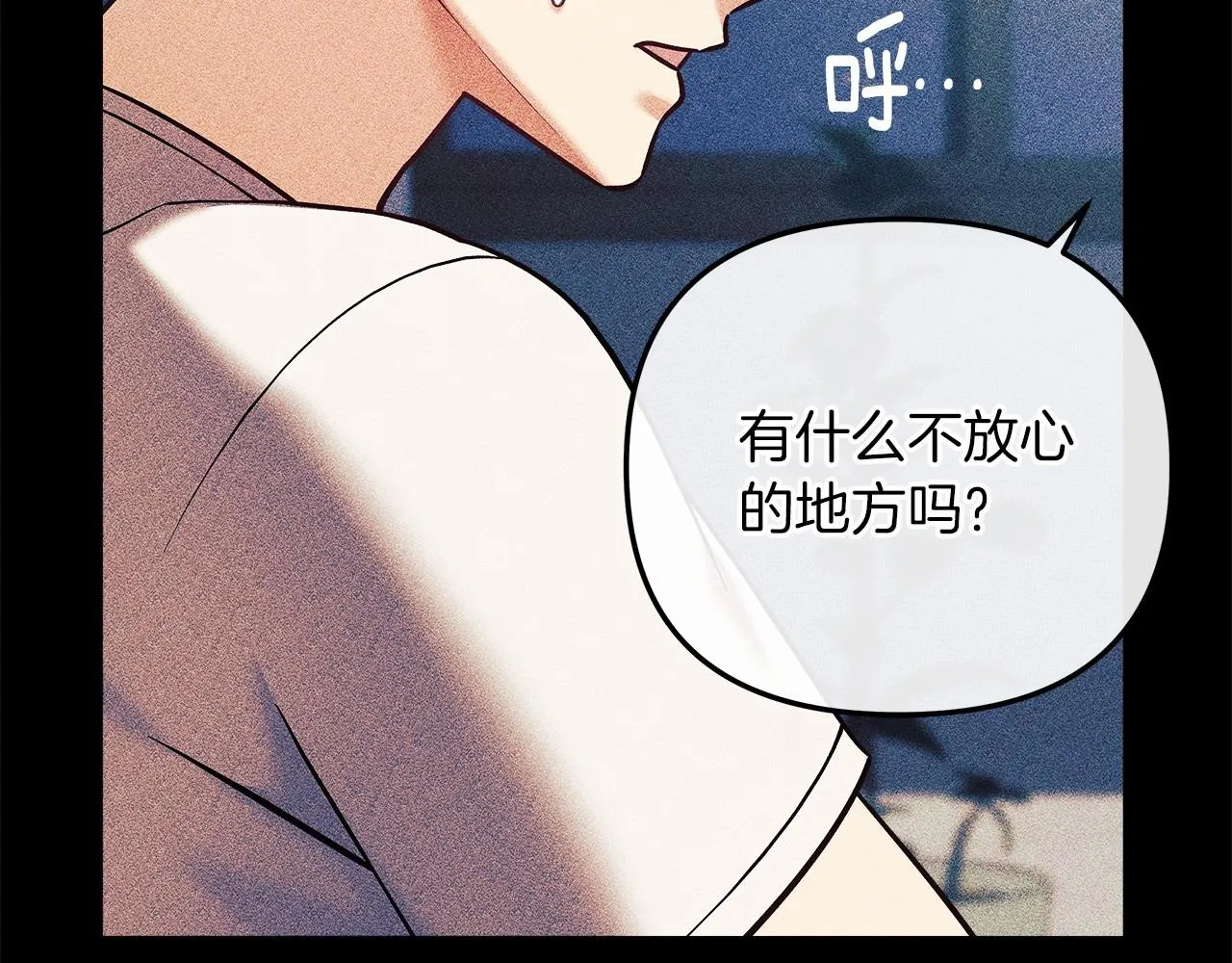第3话 次元裂缝 第71页