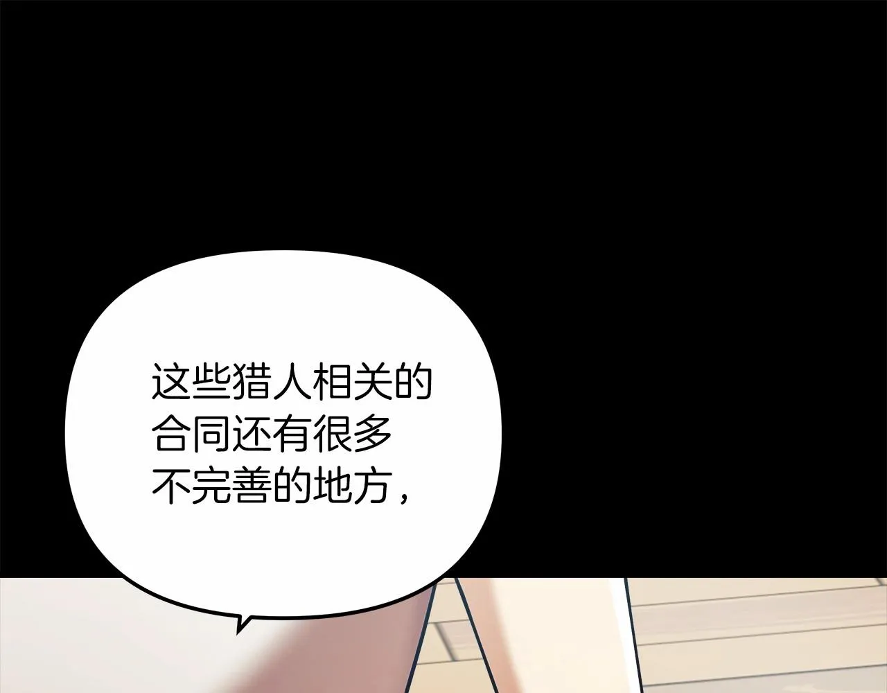 第3话 次元裂缝 第73页