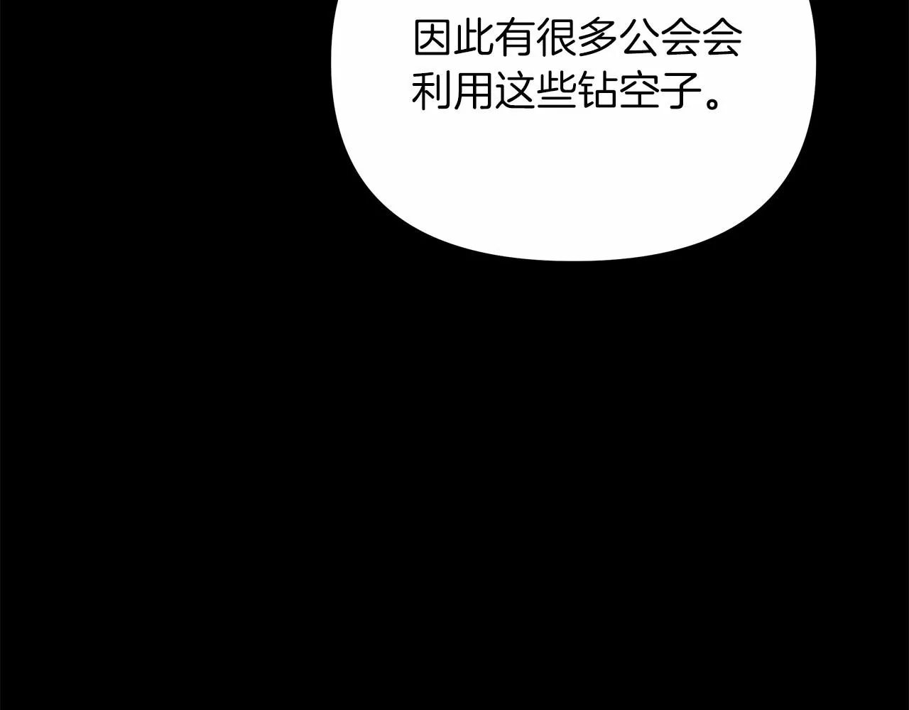 第3话 次元裂缝 第75页