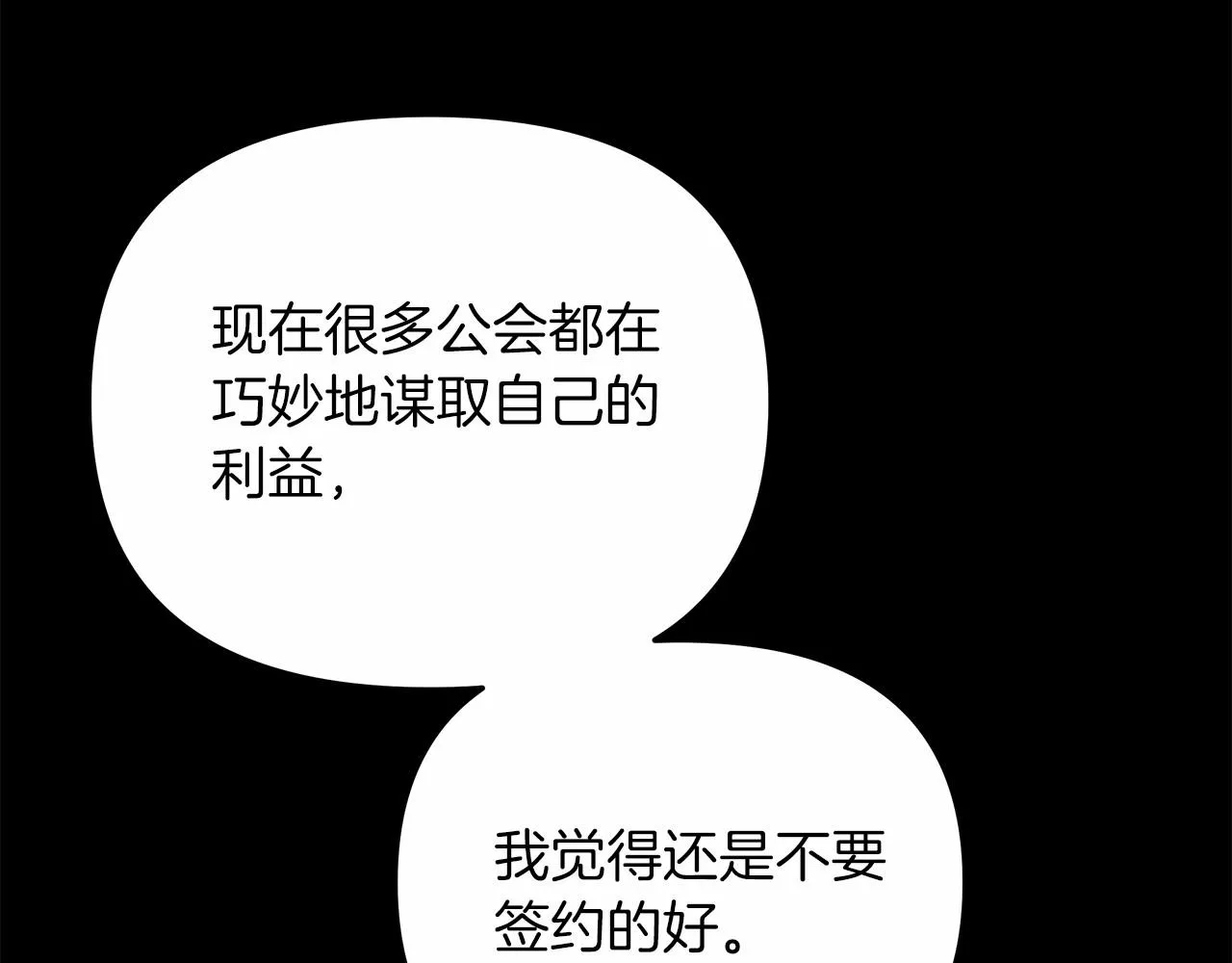第3话 次元裂缝 第76页
