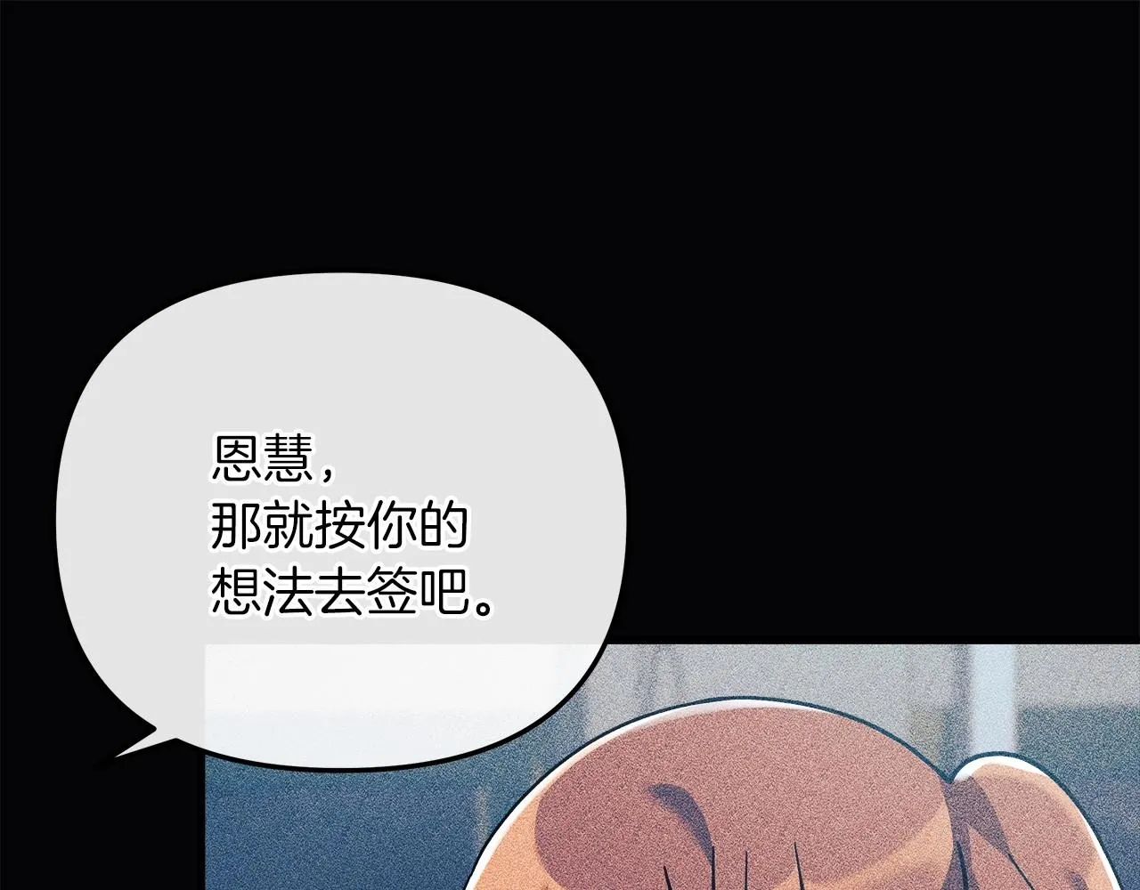 第3话 次元裂缝 第82页