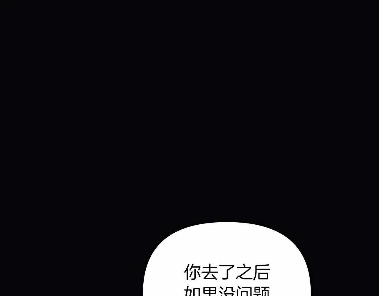 第3话 次元裂缝 第84页