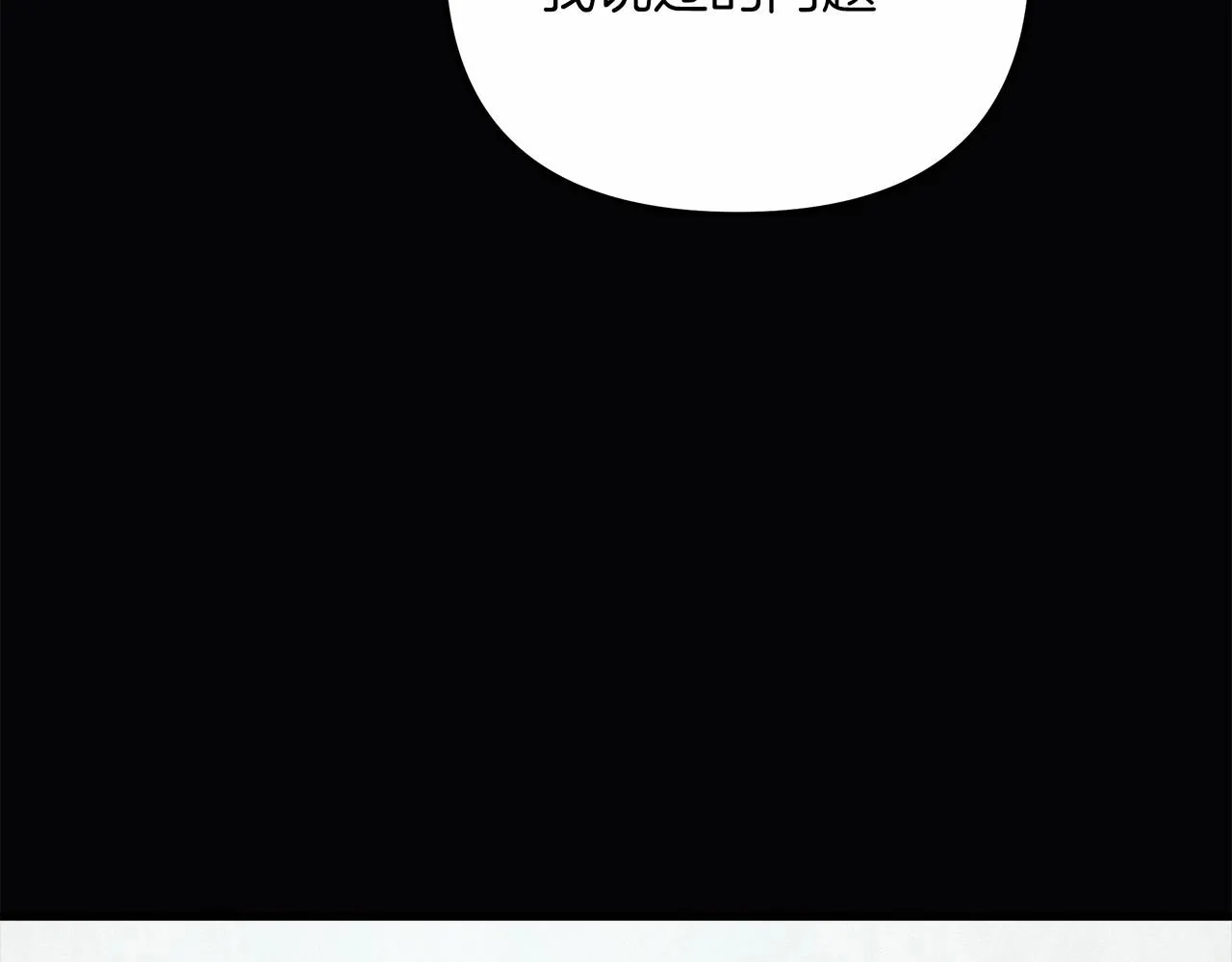 第3话 次元裂缝 第86页