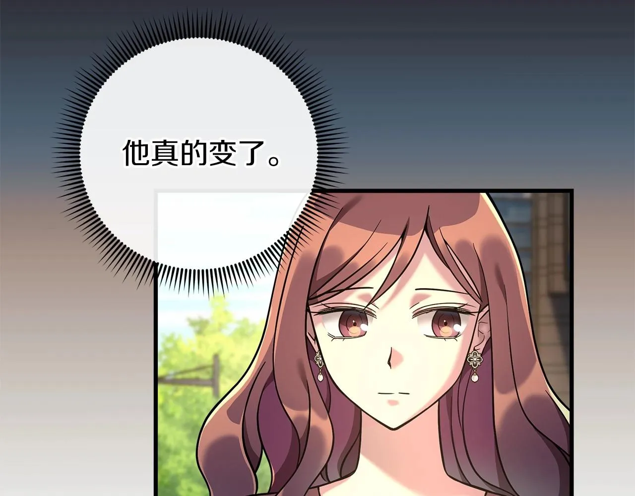 第3话 次元裂缝 第90页