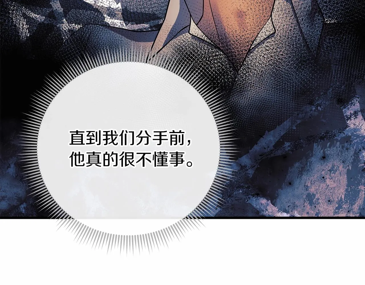 第3话 次元裂缝 第94页
