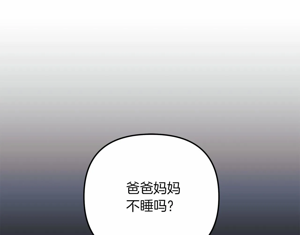 第3话 次元裂缝 第95页