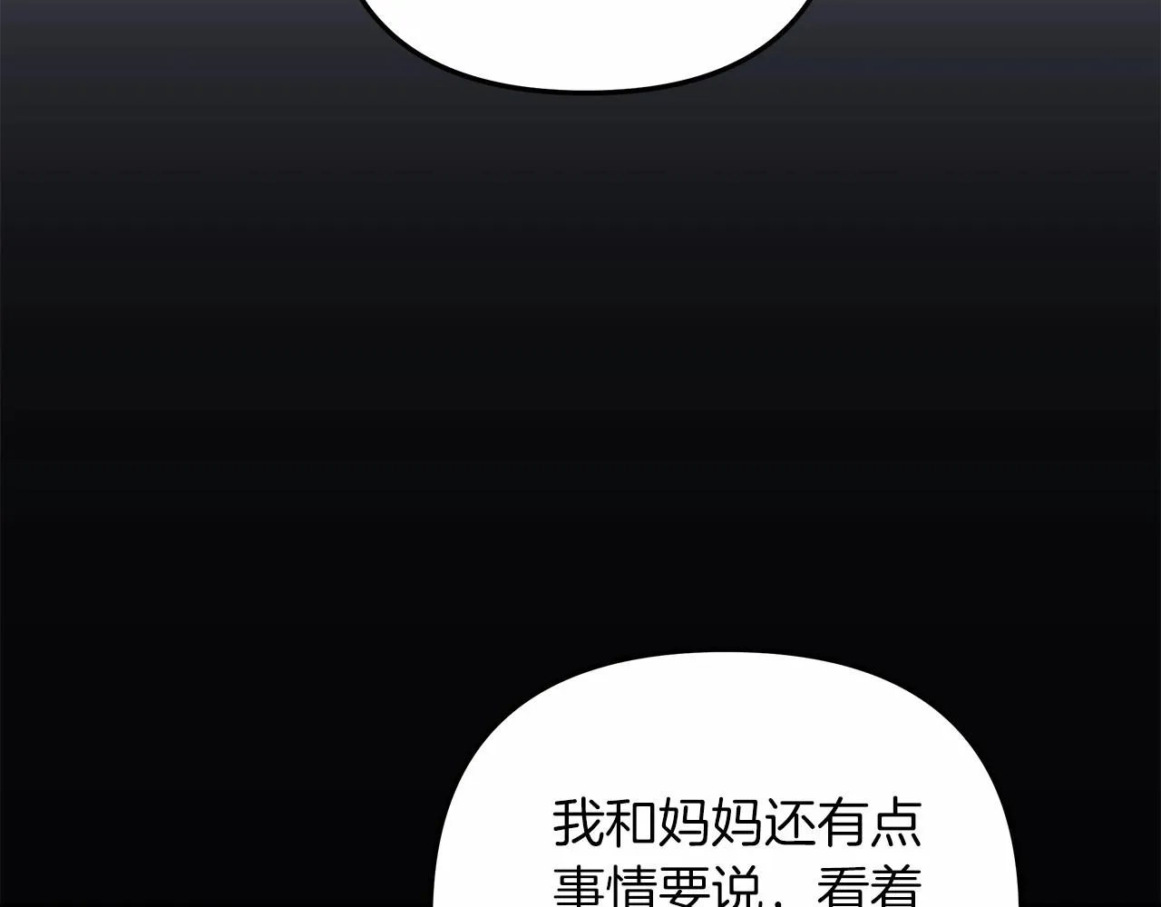 第3话 次元裂缝 第96页