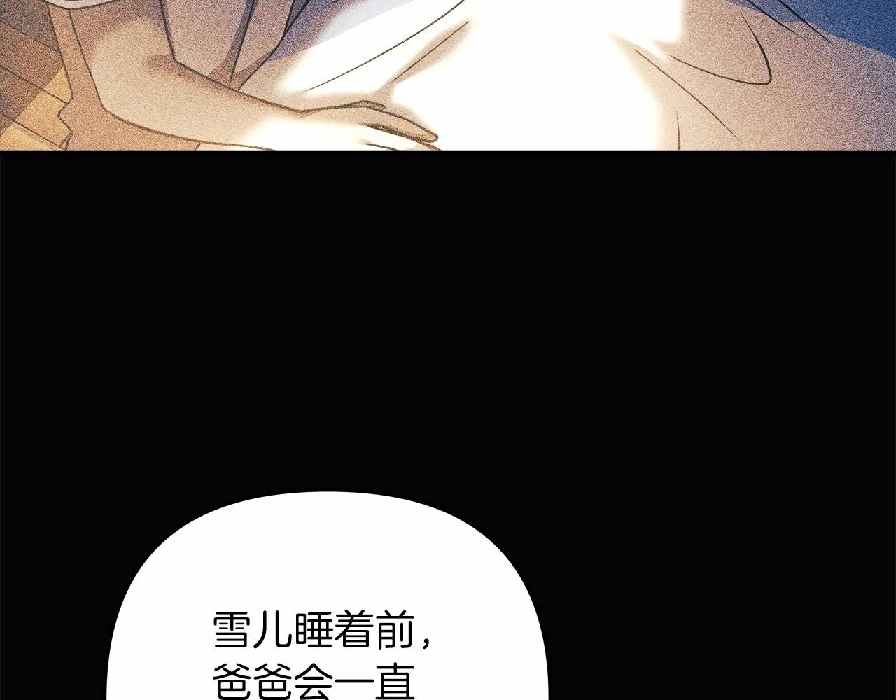 第3话 次元裂缝 第98页