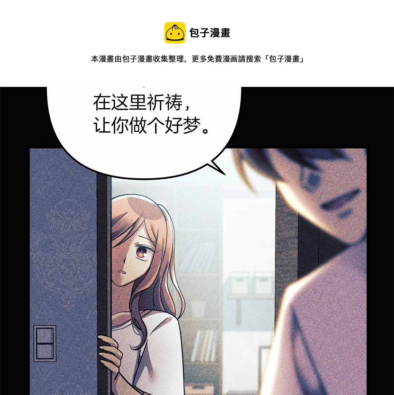 第3话 次元裂缝 第99页