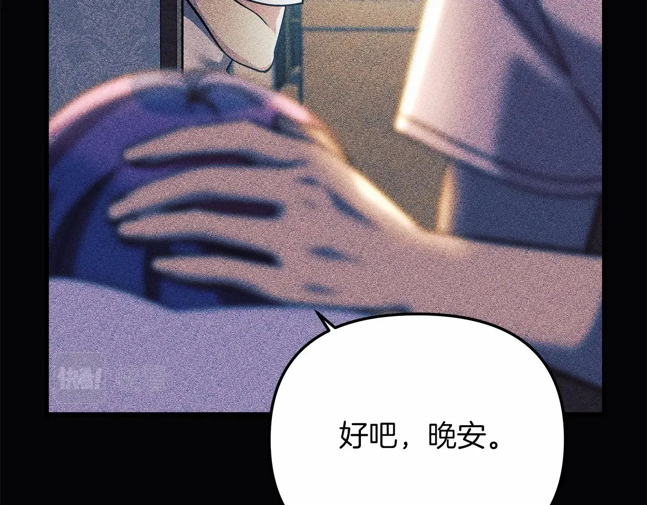 第3话 次元裂缝 第100页