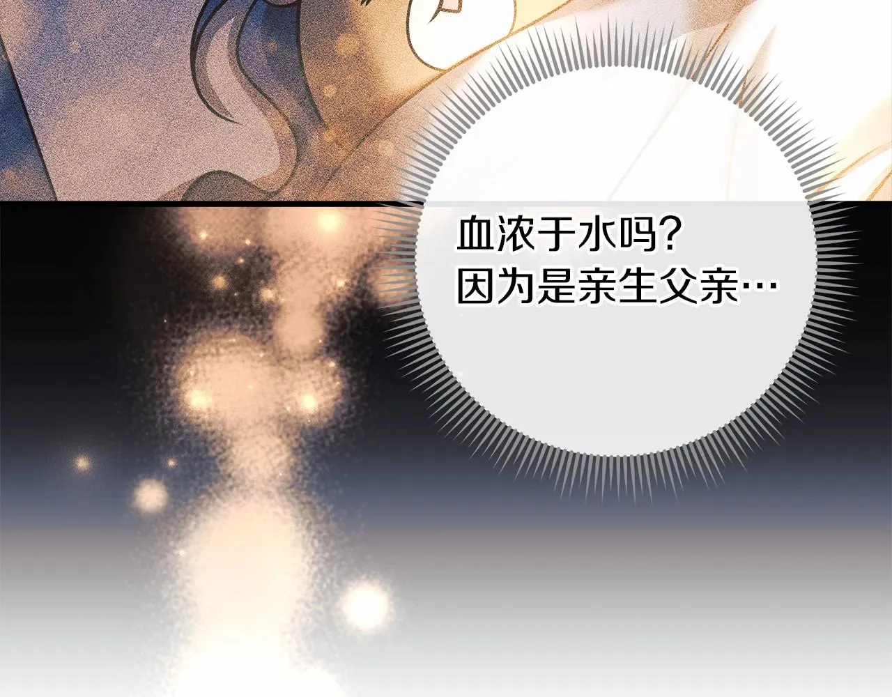 第3话 次元裂缝 第106页