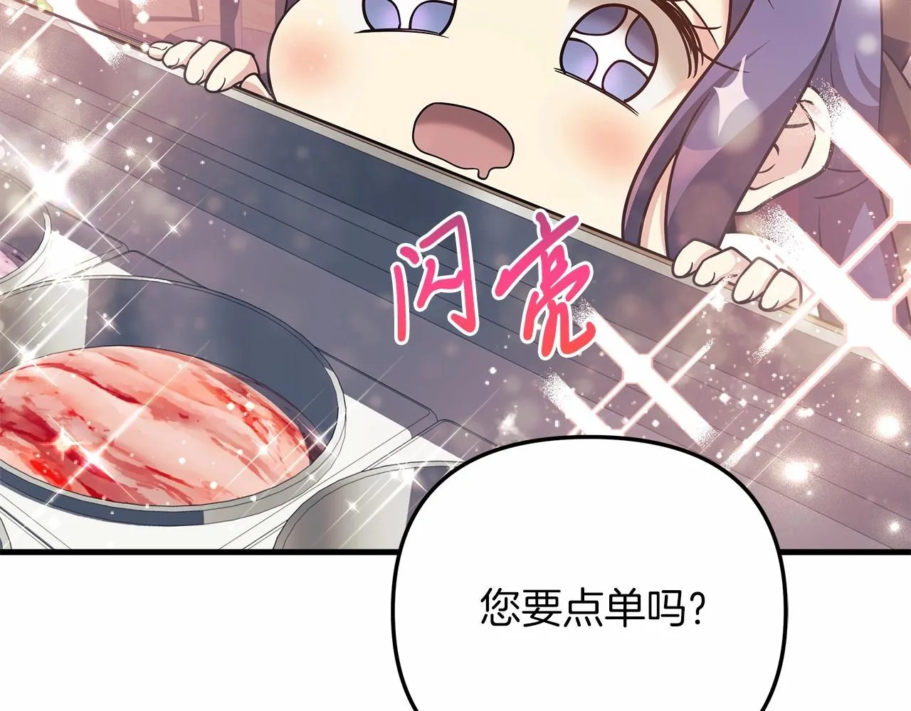 第3话 次元裂缝 第113页