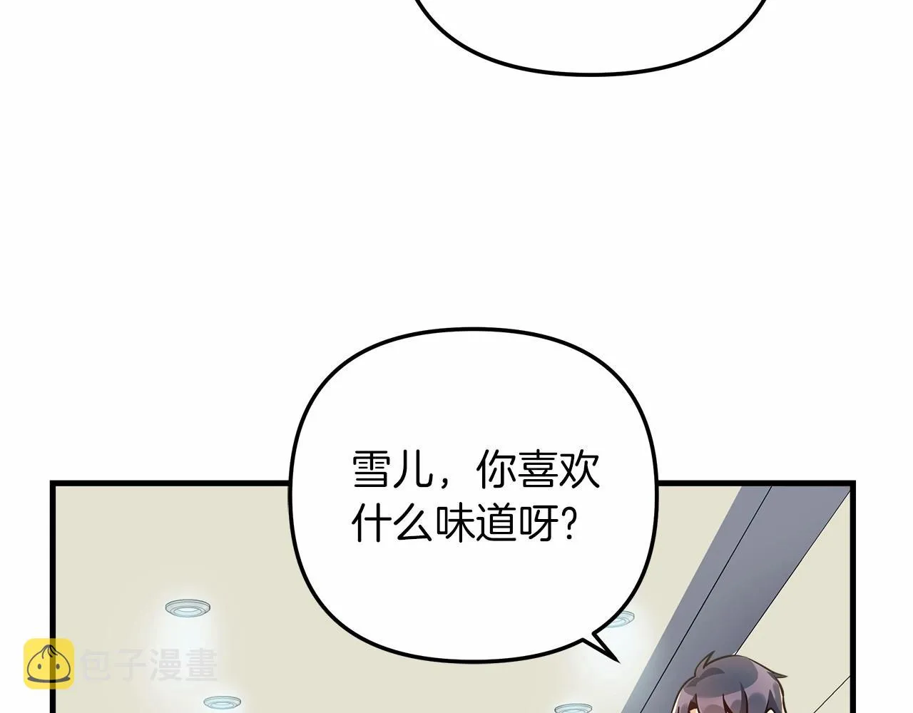 第3话 次元裂缝 第114页