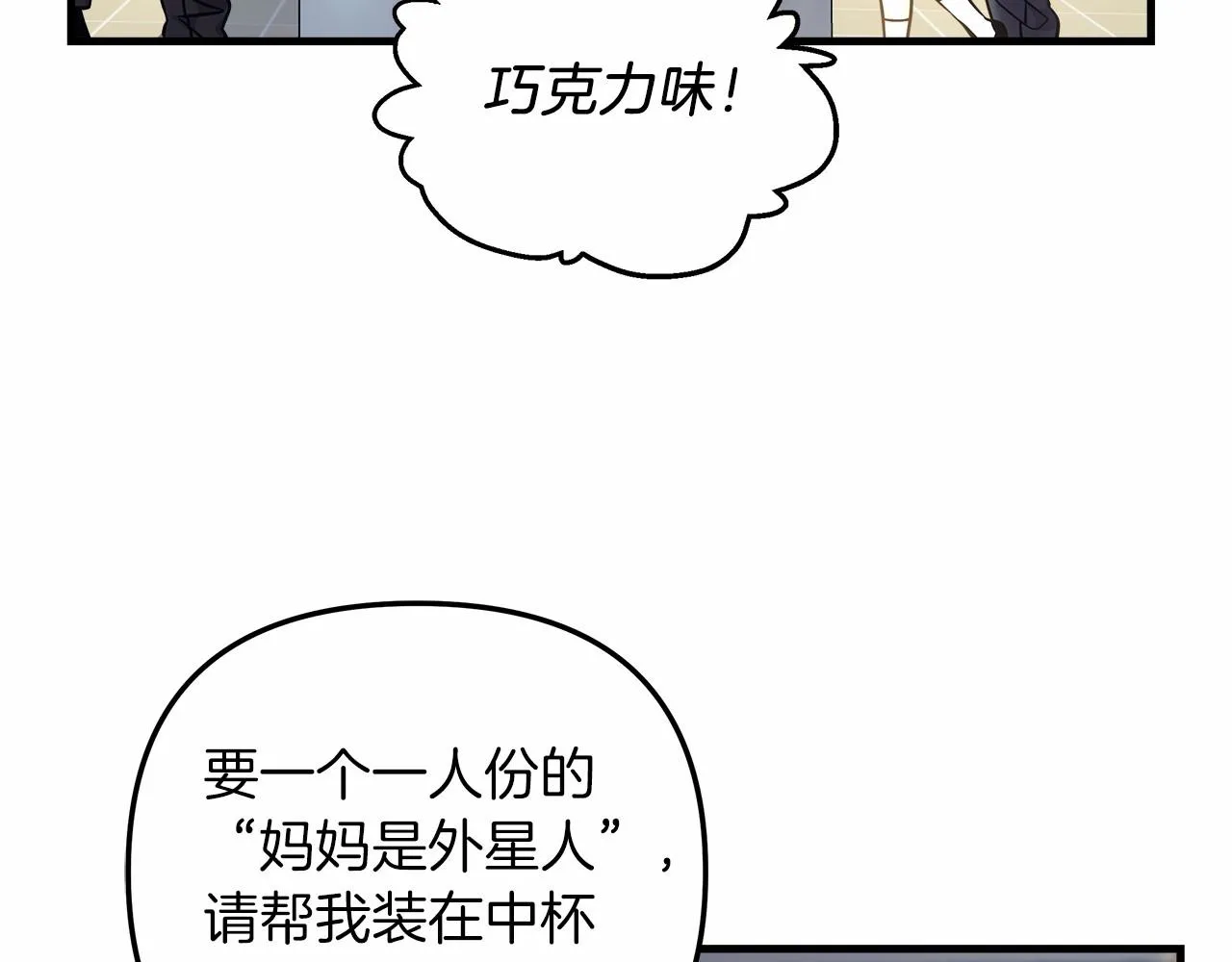 第3话 次元裂缝 第116页