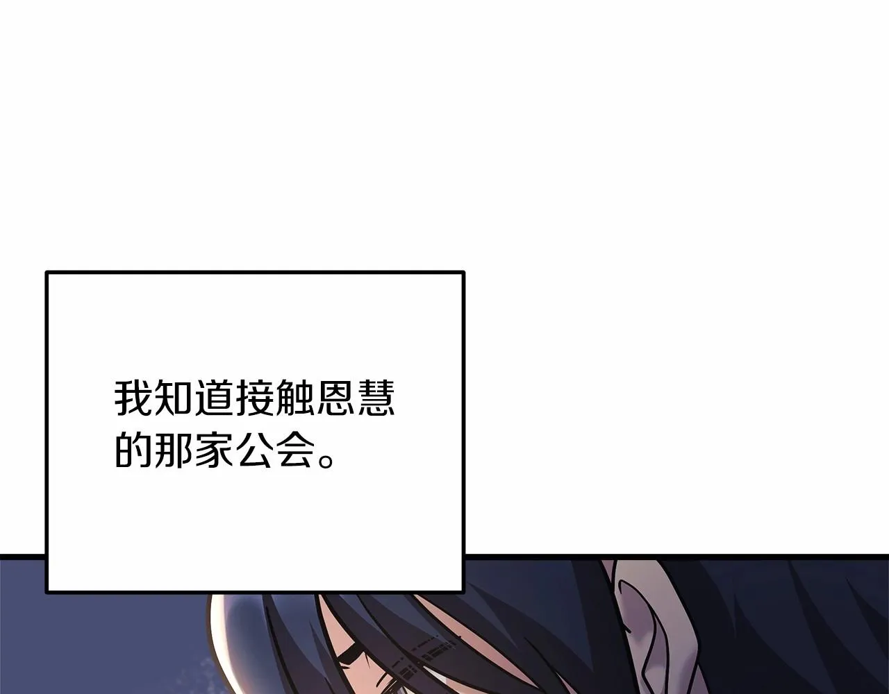 第3话 次元裂缝 第119页