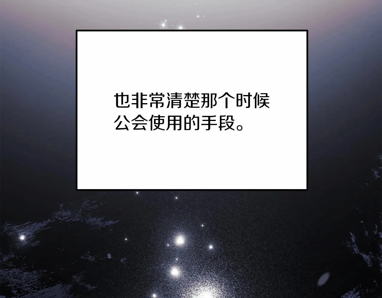 第3话 次元裂缝 第121页