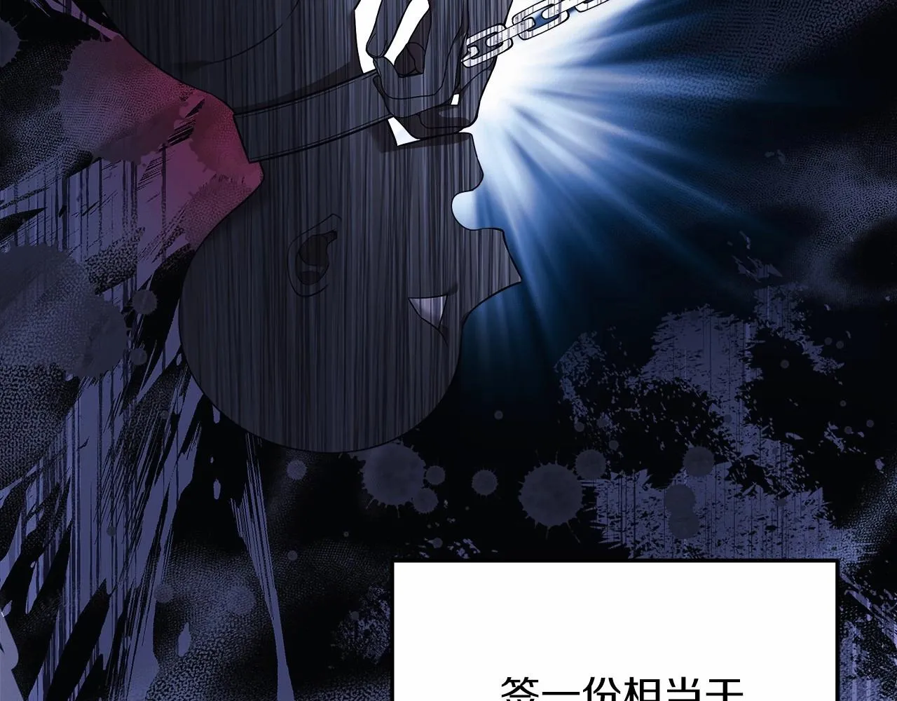 第3话 次元裂缝 第127页
