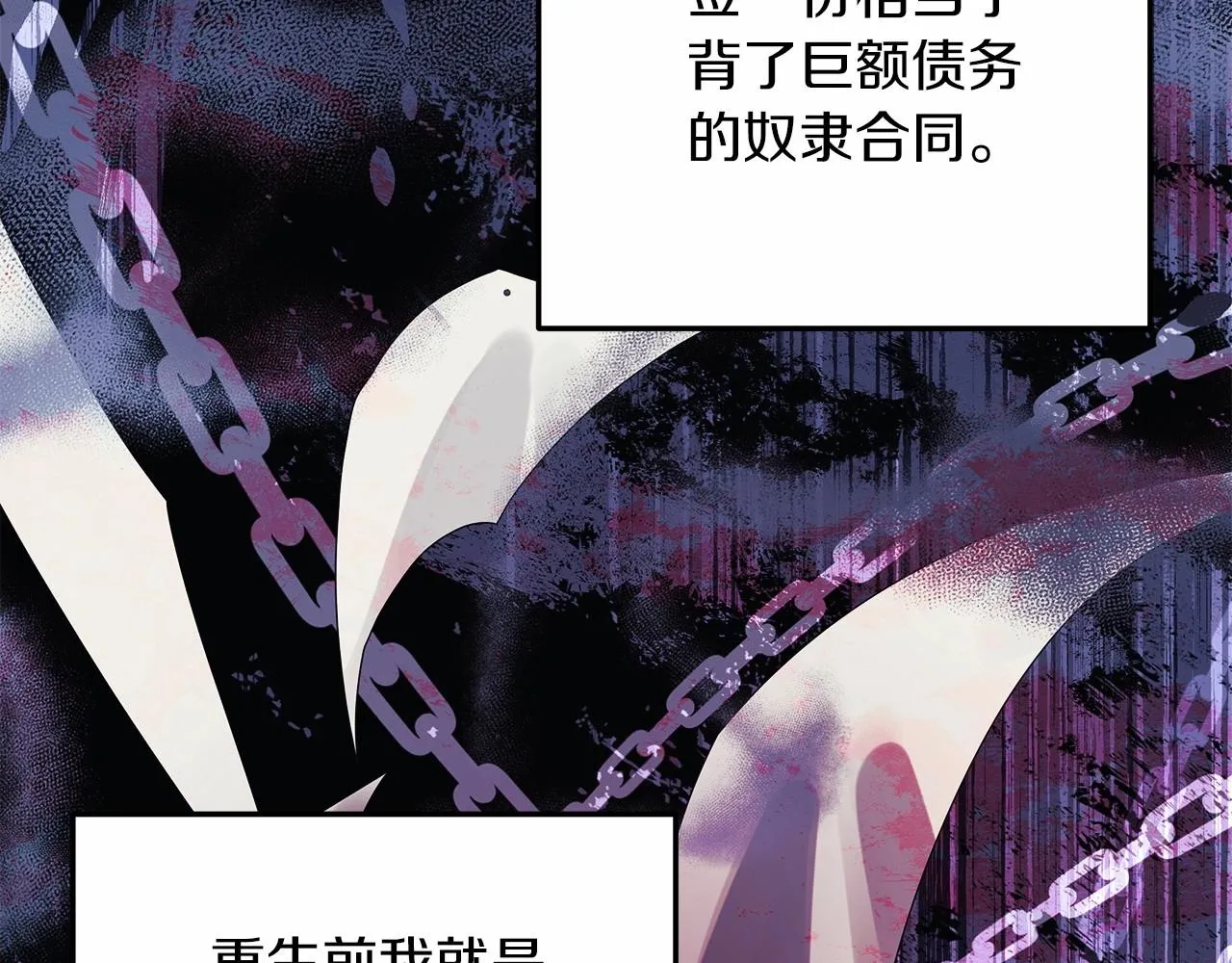 第3话 次元裂缝 第128页