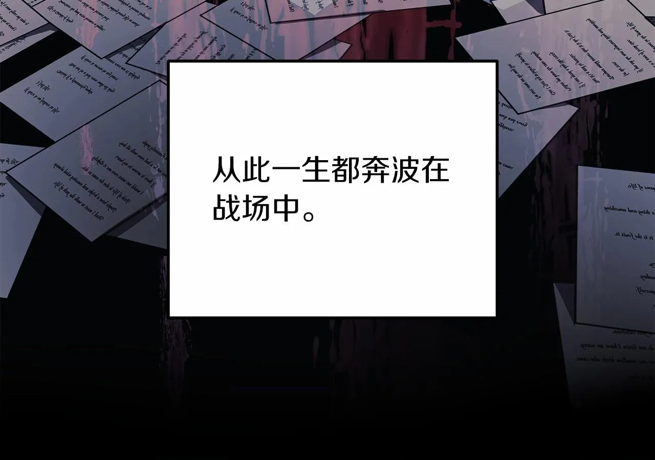 第3话 次元裂缝 第131页