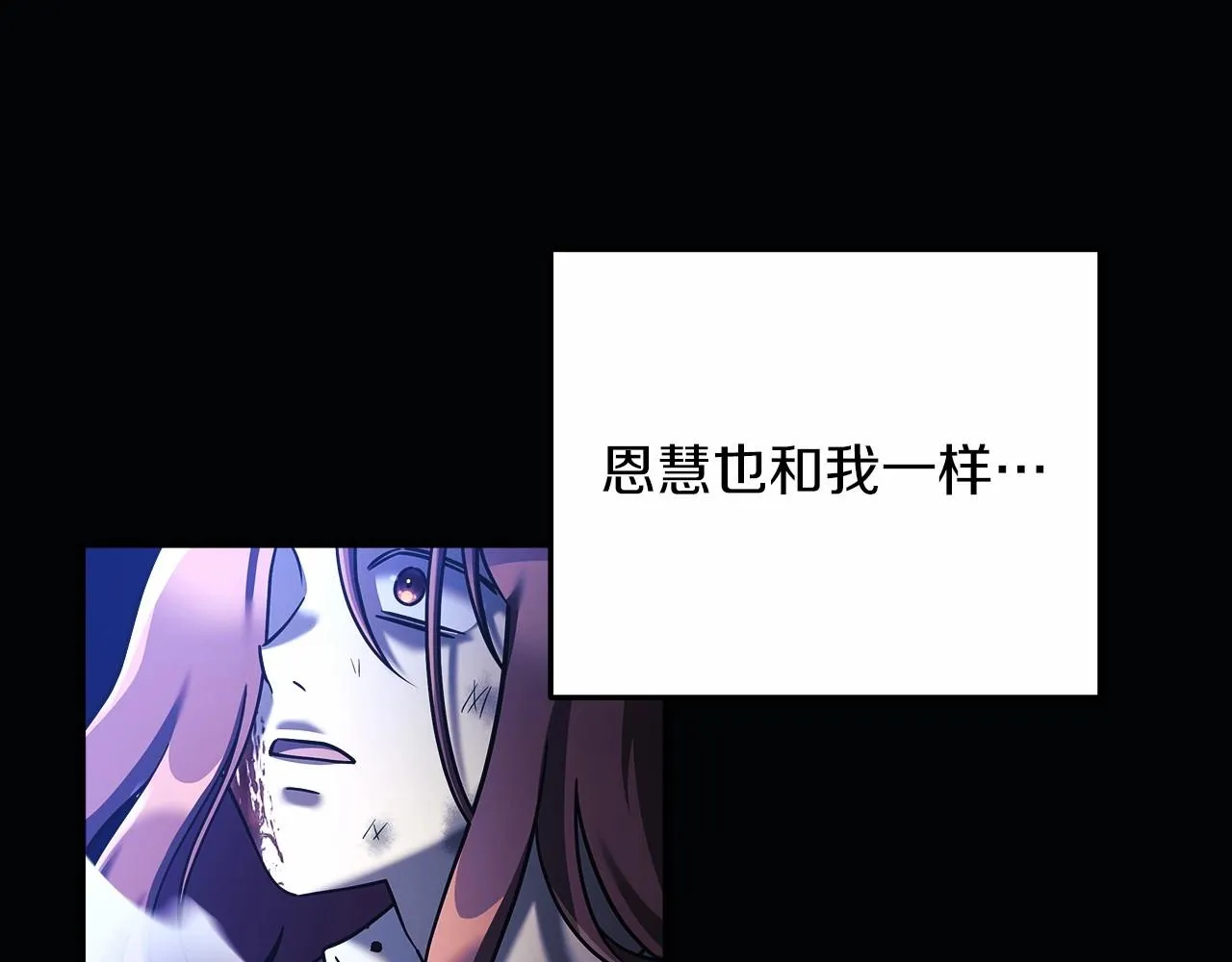 第3话 次元裂缝 第132页