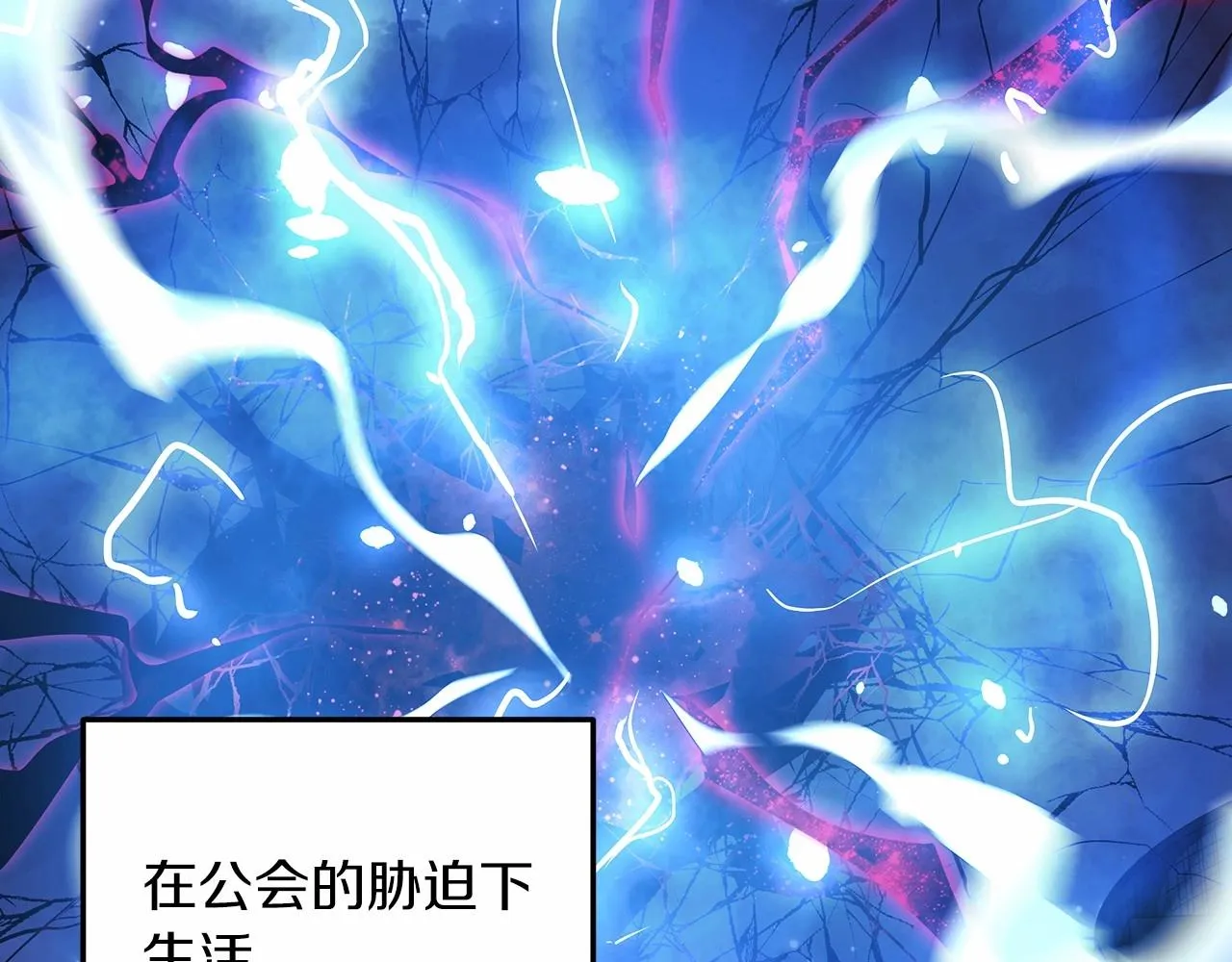 第3话 次元裂缝 第134页