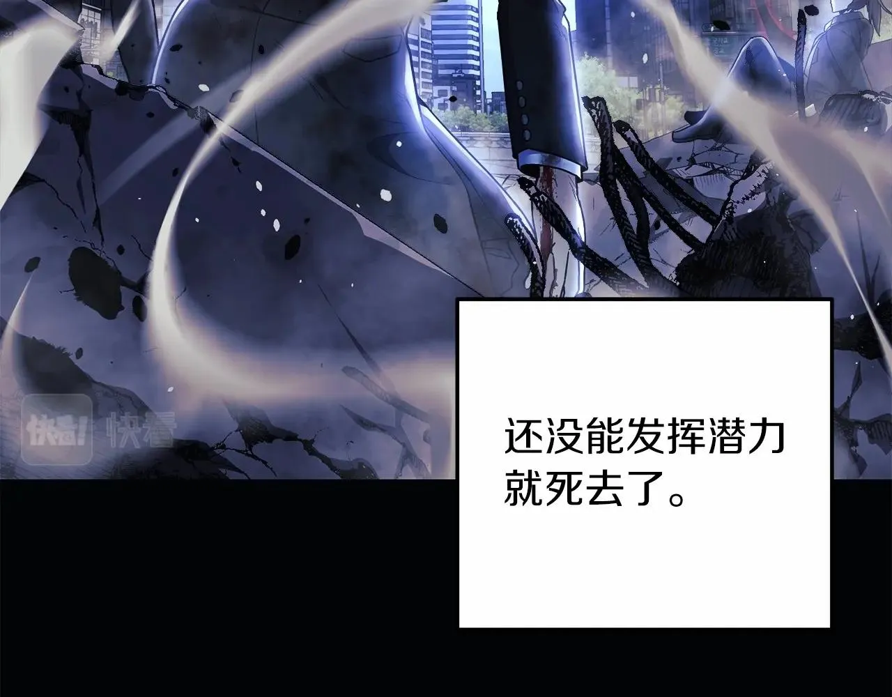 第3话 次元裂缝 第136页