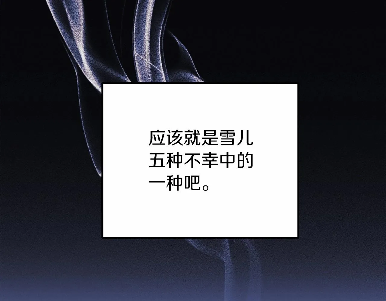 第3话 次元裂缝 第144页
