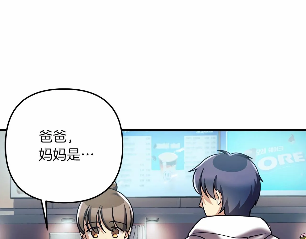 第3话 次元裂缝 第151页