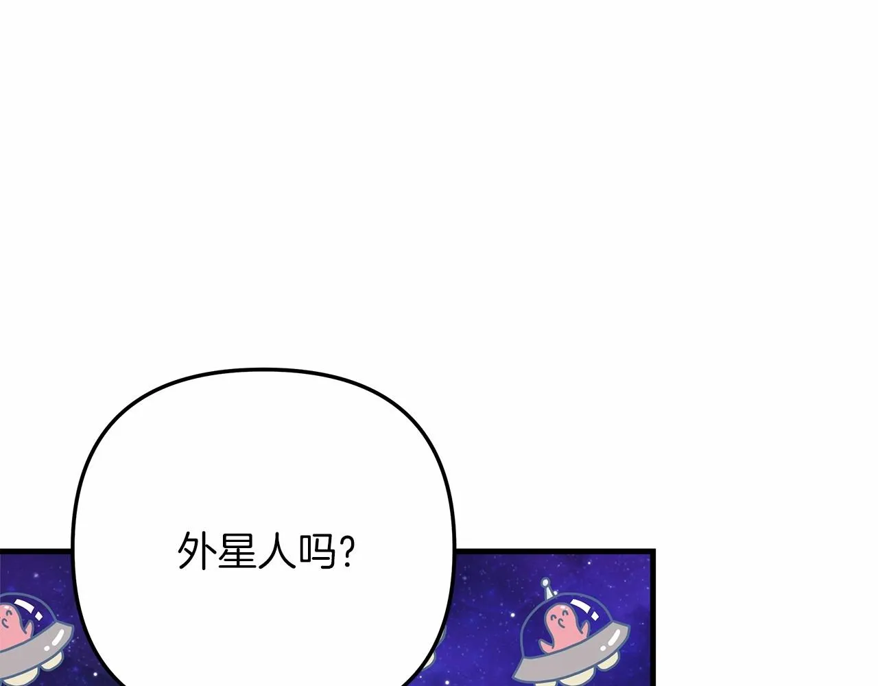 第3话 次元裂缝 第153页