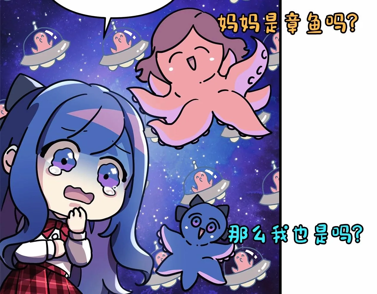 第3话 次元裂缝 第154页