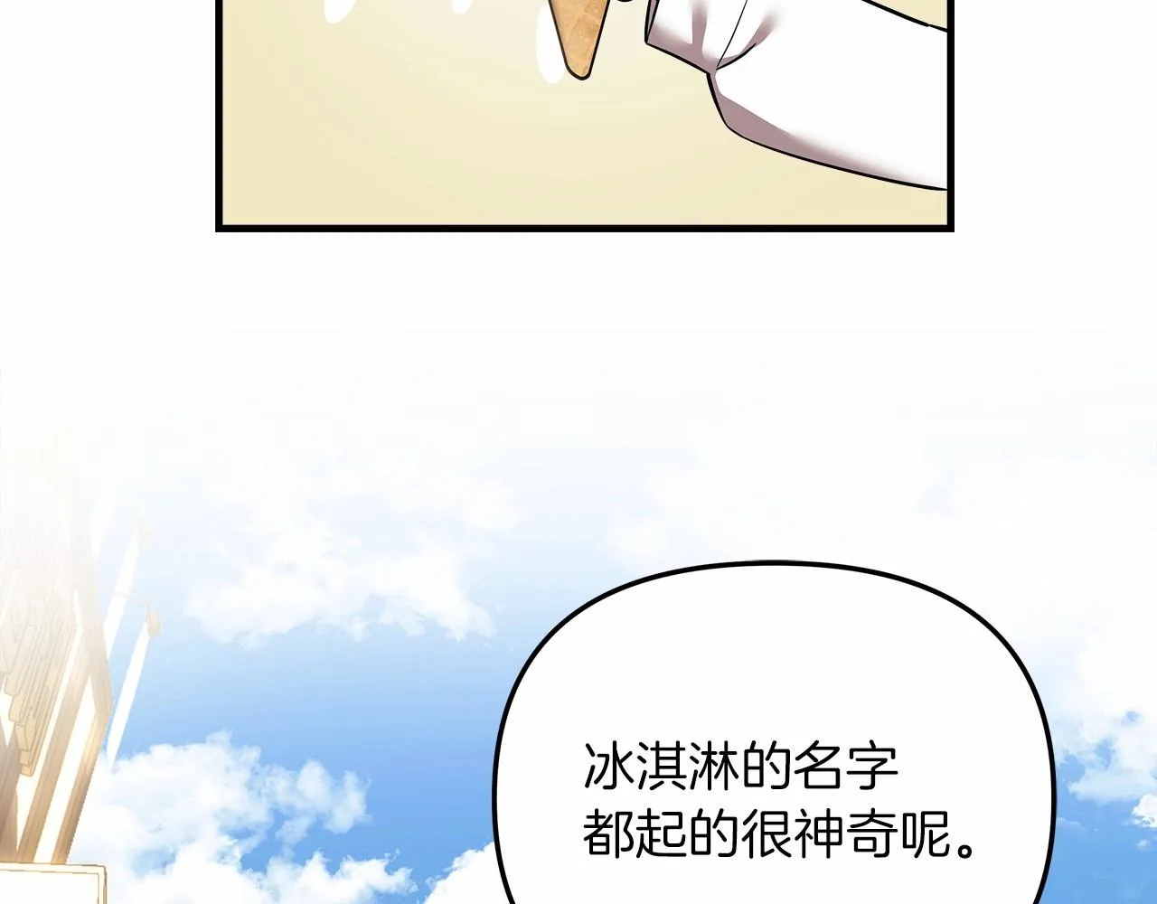 第3话 次元裂缝 第159页