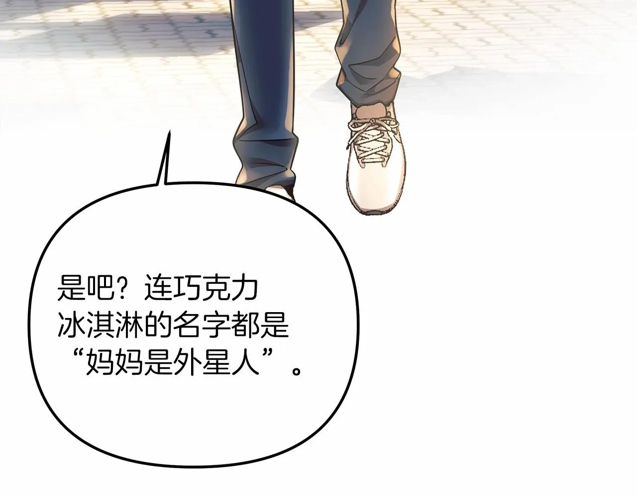 第3话 次元裂缝 第162页