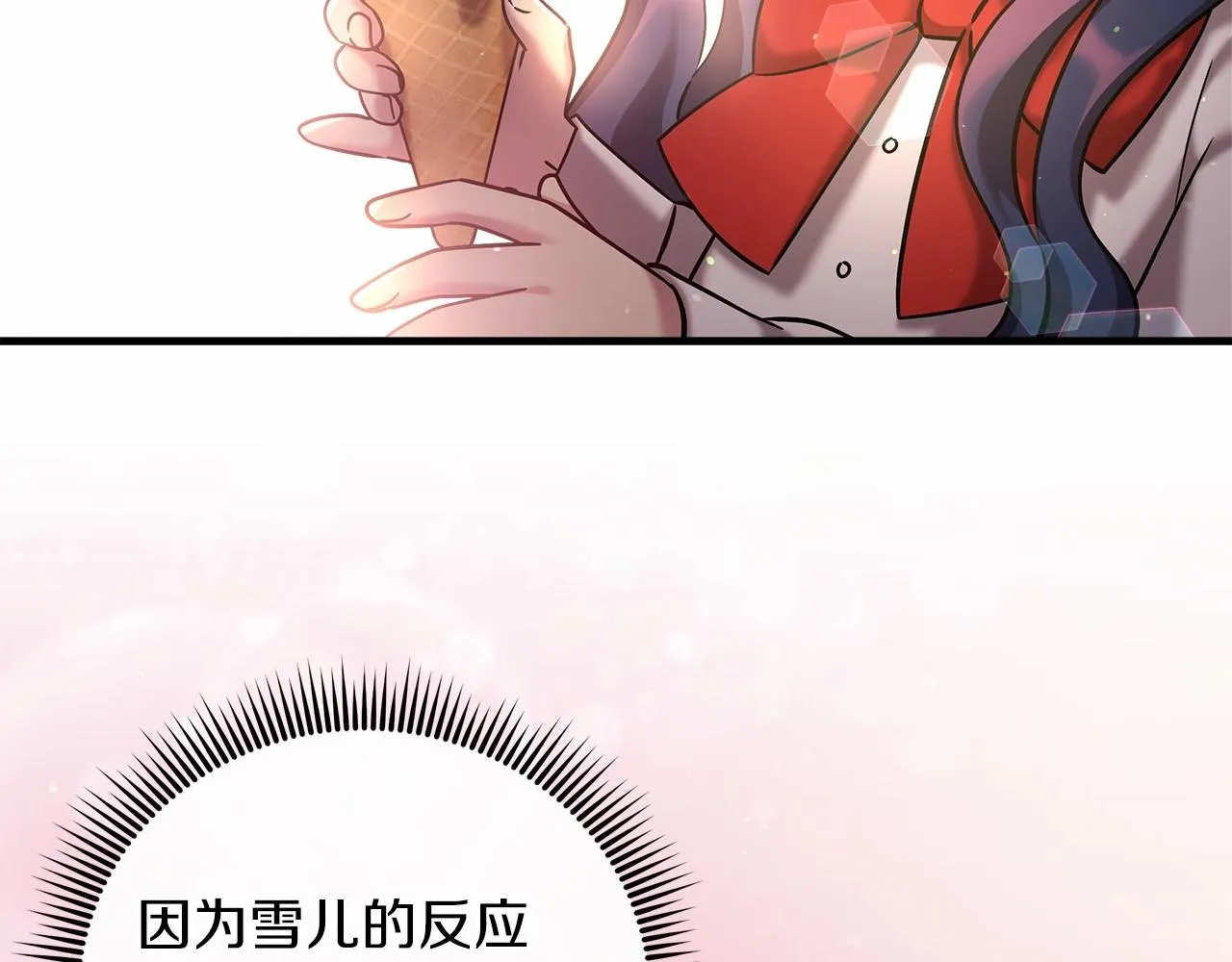 第3话 次元裂缝 第165页